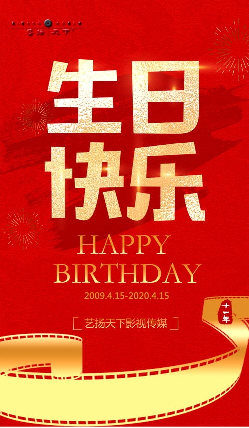 群眾參與的力量 藝揚(yáng)天下影視傳媒的十一歲生日回顧與展望