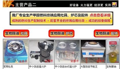 醇基燃料灶具與技術轉讓 綠色能源的商用新選擇